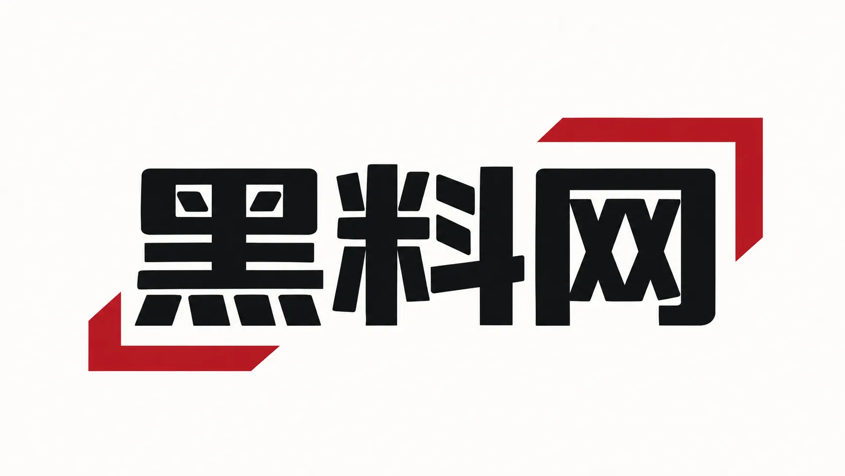 黑料网